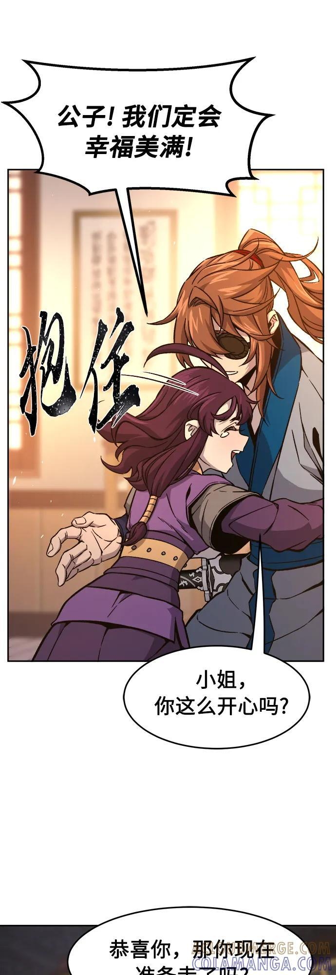[第141话] 消失的本坛(2) 第10页