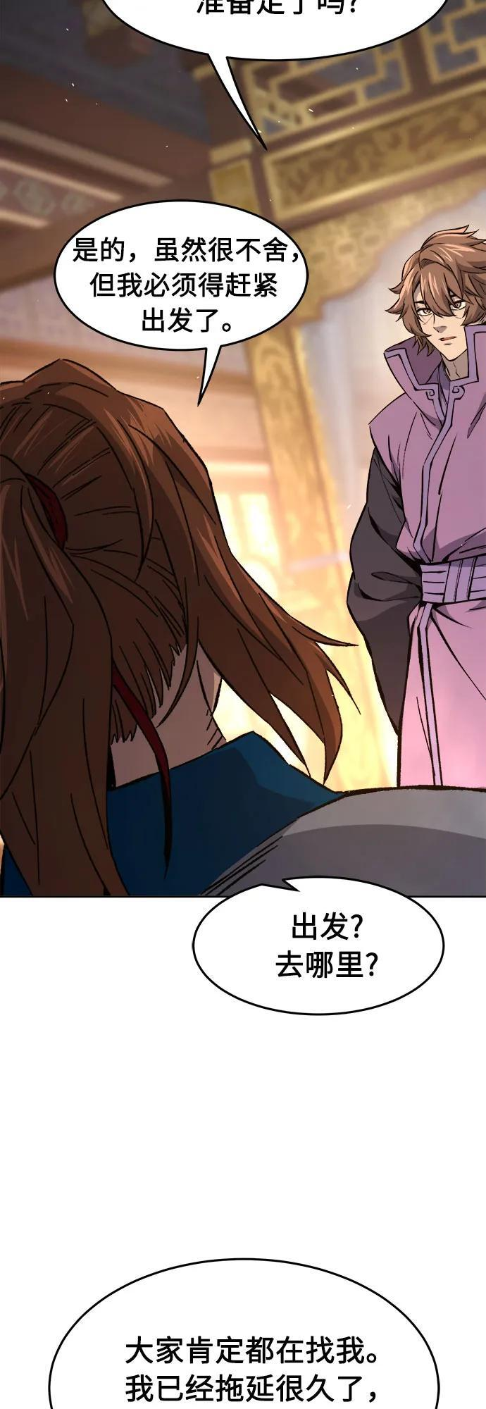 [第141话] 消失的本坛(2) 第11页