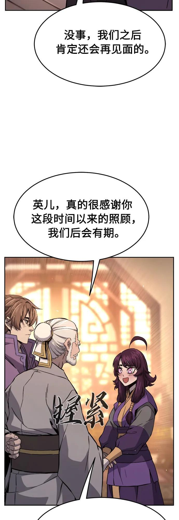 [第141话] 消失的本坛(2) 第14页