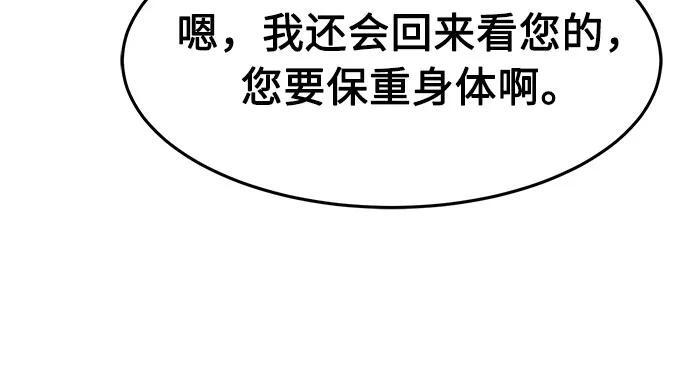 [第141话] 消失的本坛(2) 第15页