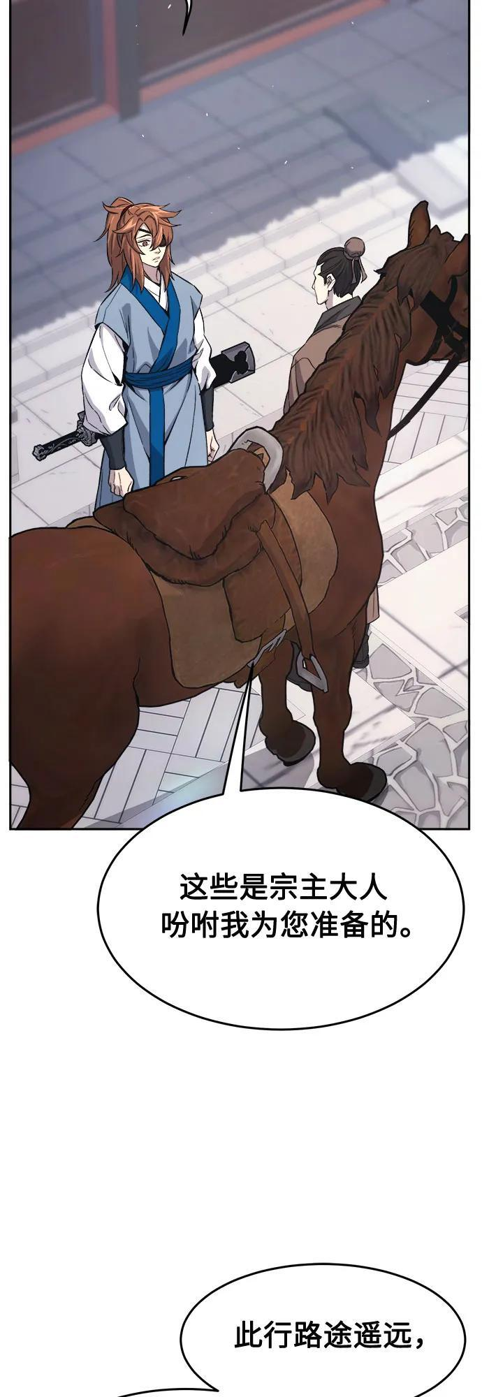 [第141话] 消失的本坛(2) 第17页