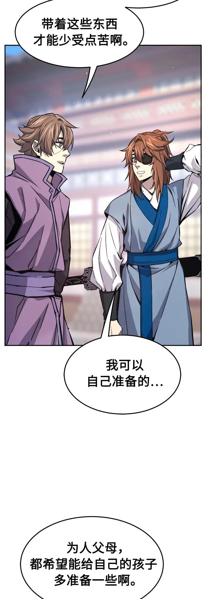 [第141话] 消失的本坛(2) 第18页