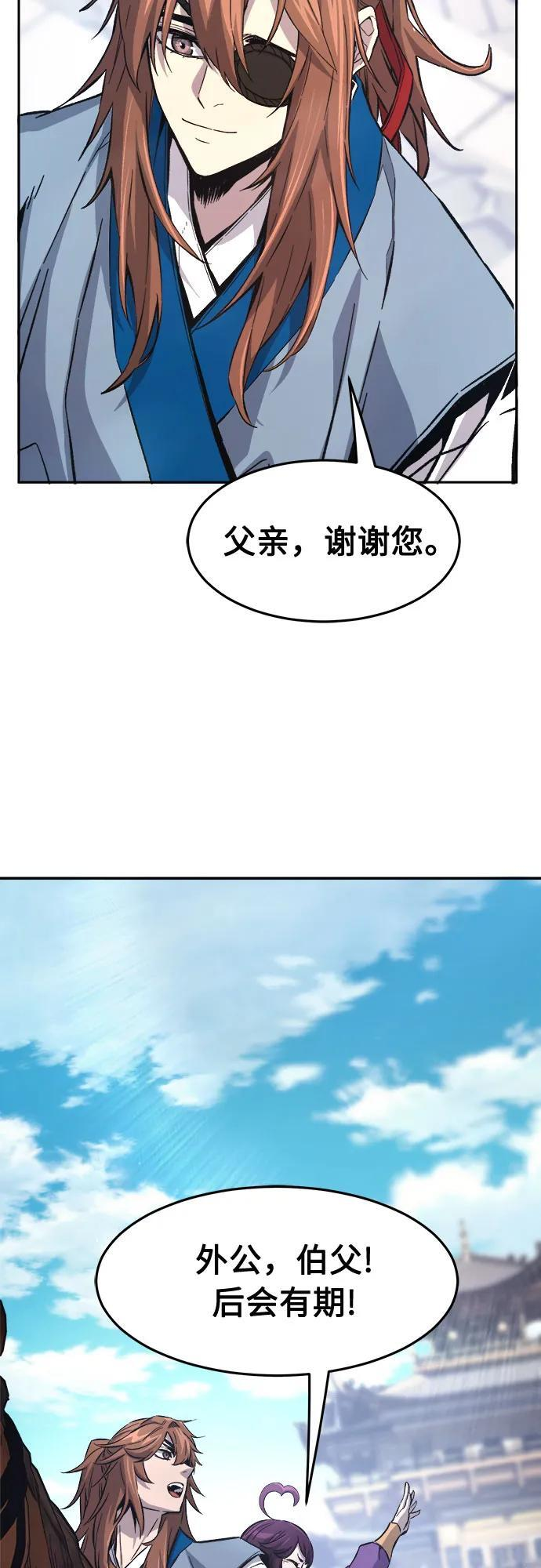 [第141话] 消失的本坛(2) 第20页