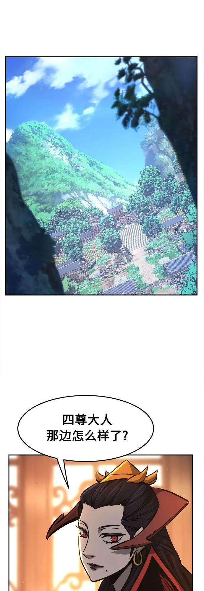 [第141话] 消失的本坛(2) 第23页