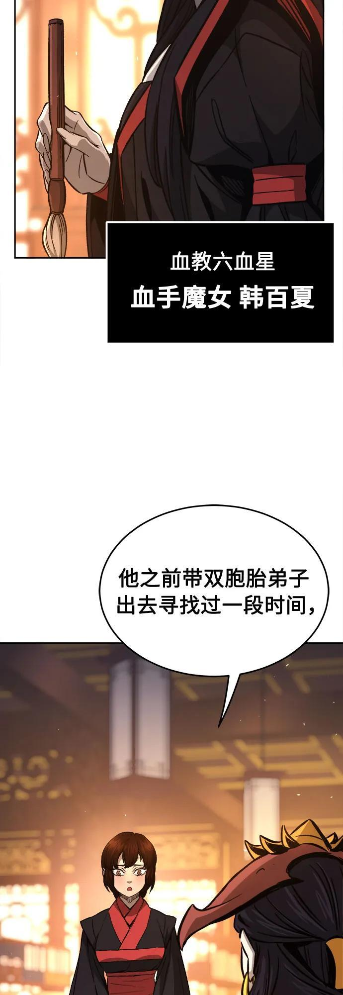 [第141话] 消失的本坛(2) 第24页