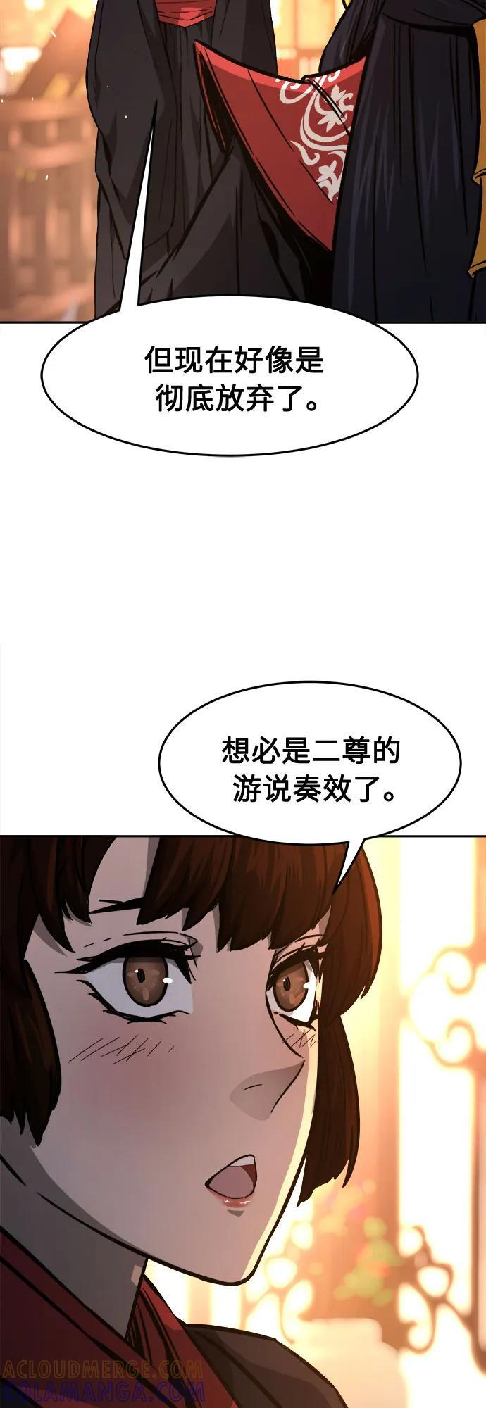 [第141话] 消失的本坛(2) 第25页
