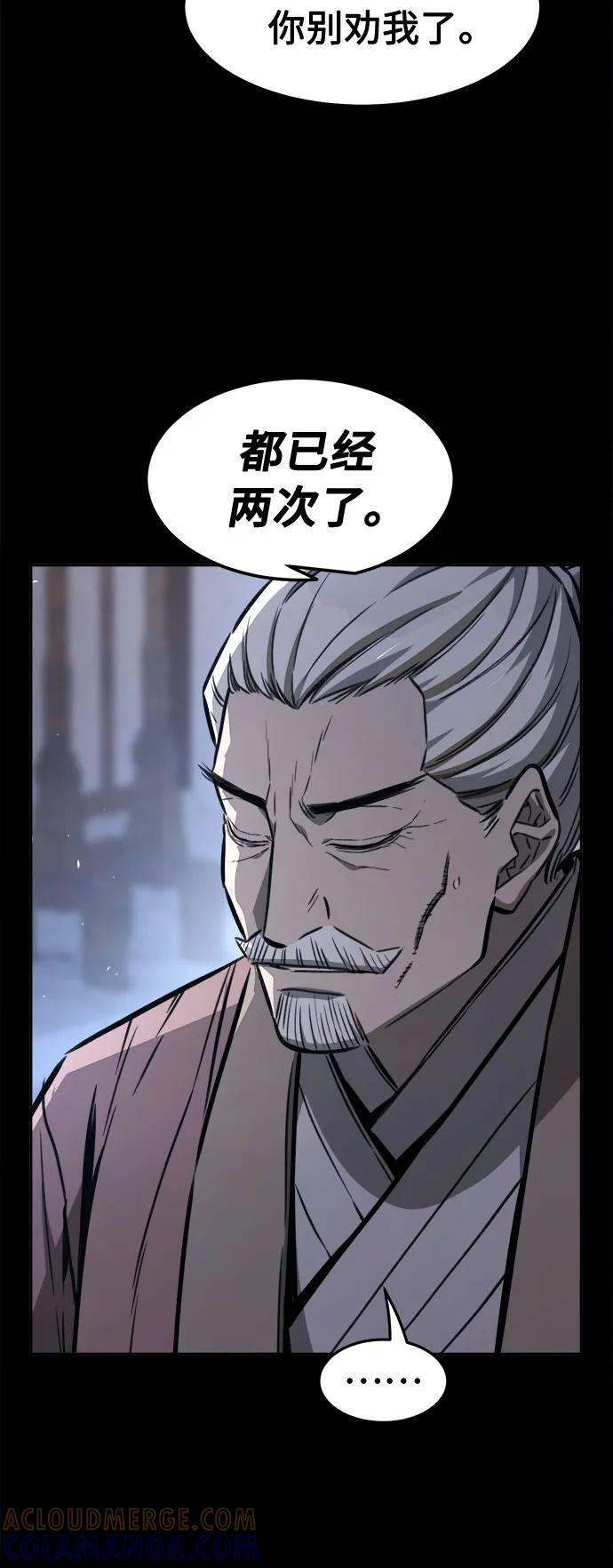 [第141话] 消失的本坛(2) 第28页