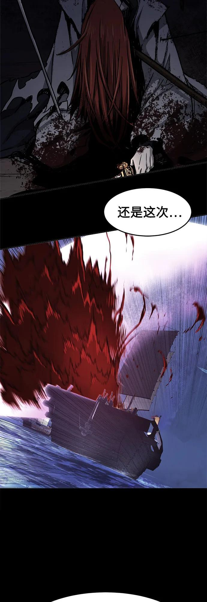 [第141话] 消失的本坛(2) 第30页