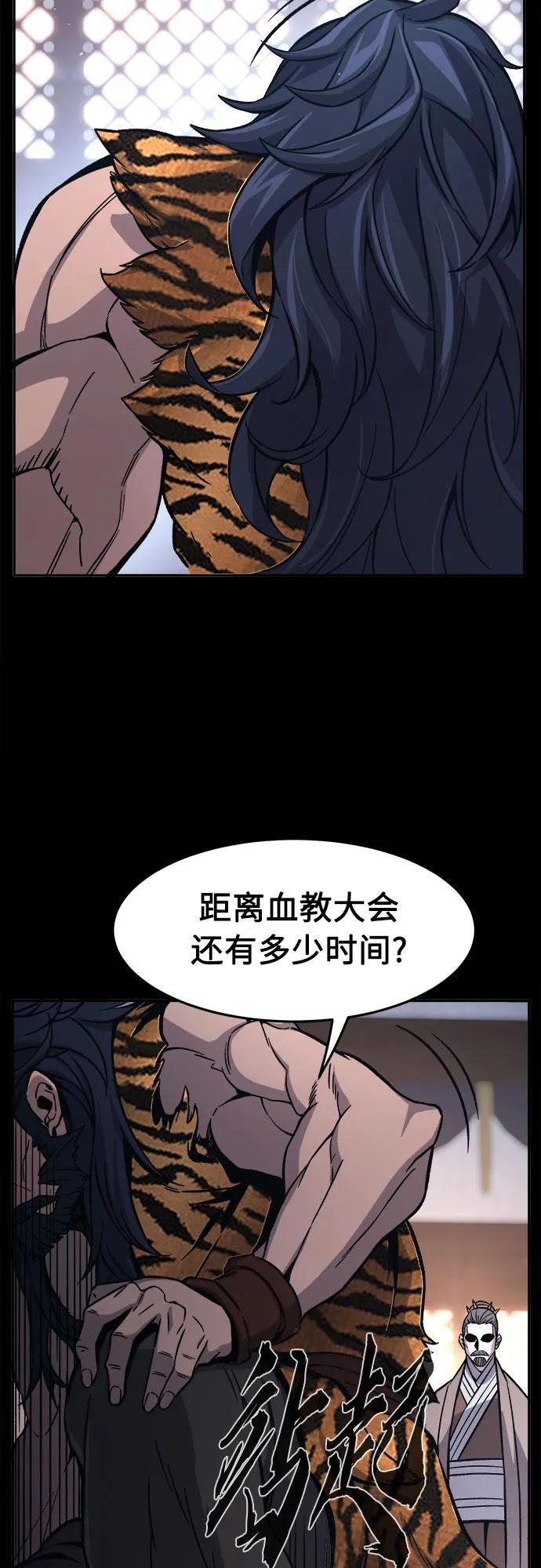 [第141话] 消失的本坛(2) 第33页