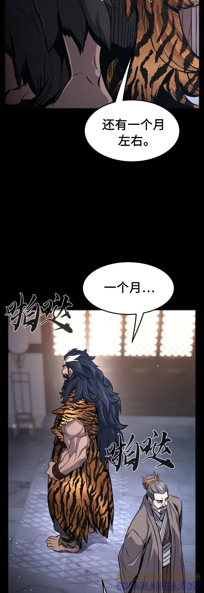 [第141话] 消失的本坛(2) 第34页