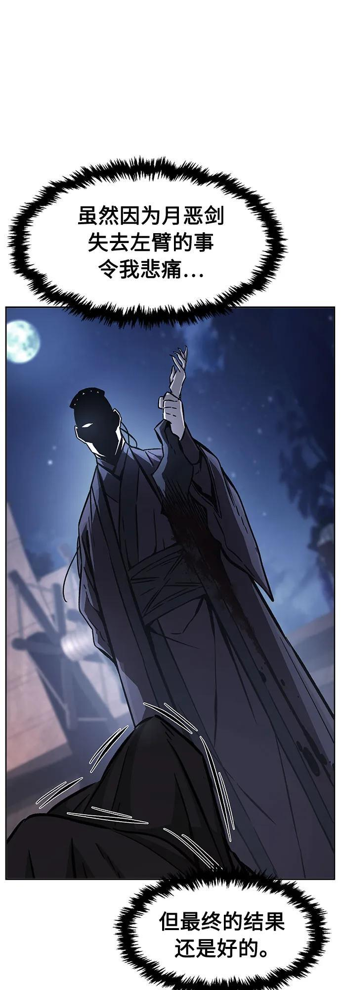 [第141话] 消失的本坛(2) 第39页