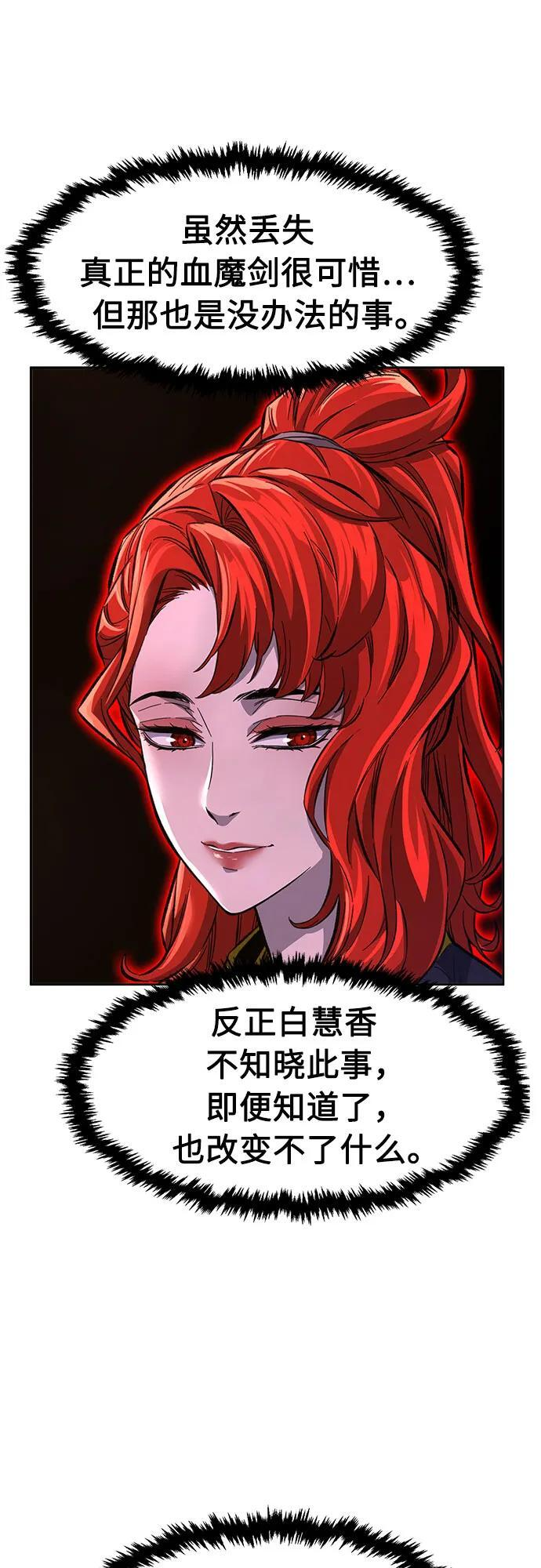 [第141话] 消失的本坛(2) 第41页