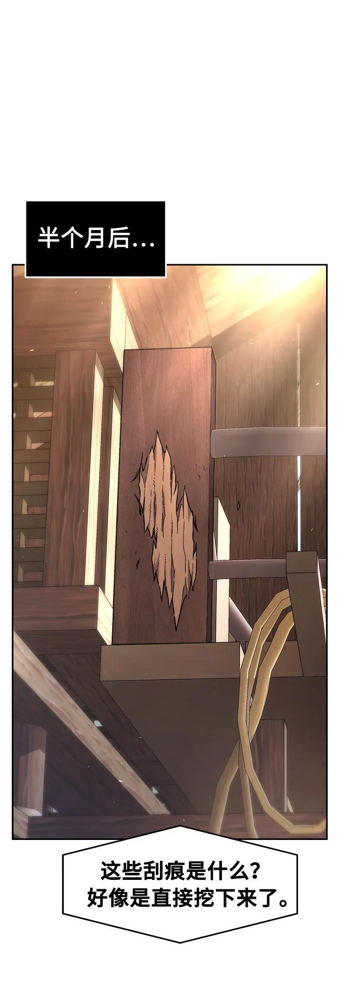 [第141话] 消失的本坛(2) 第45页
