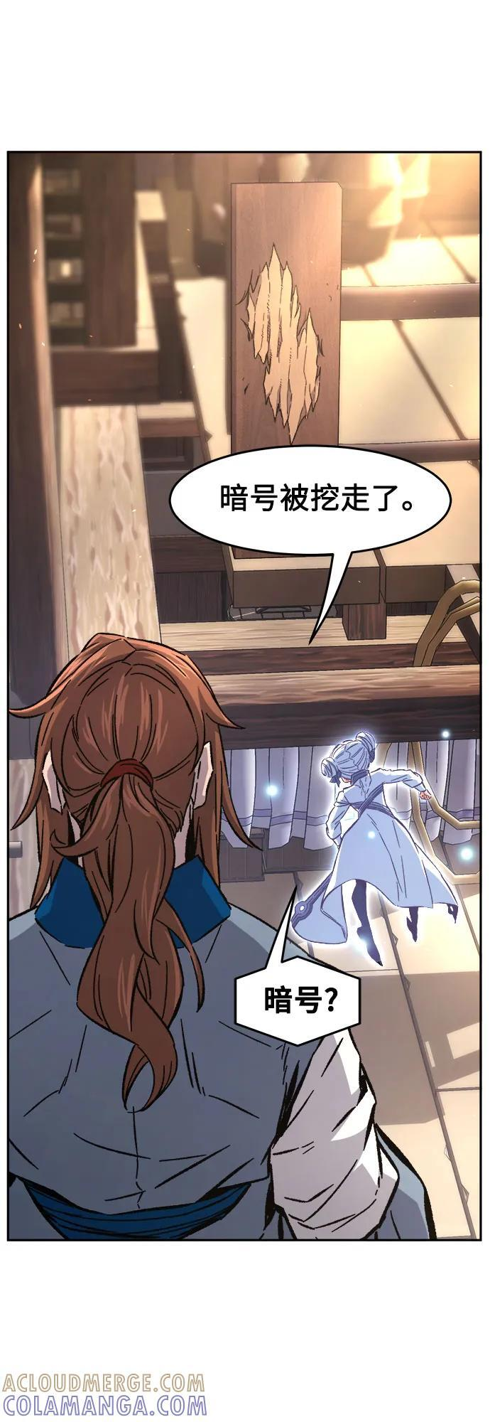 [第141话] 消失的本坛(2) 第46页