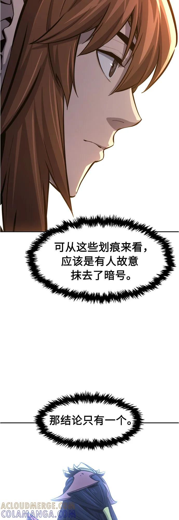 [第141话] 消失的本坛(2) 第52页