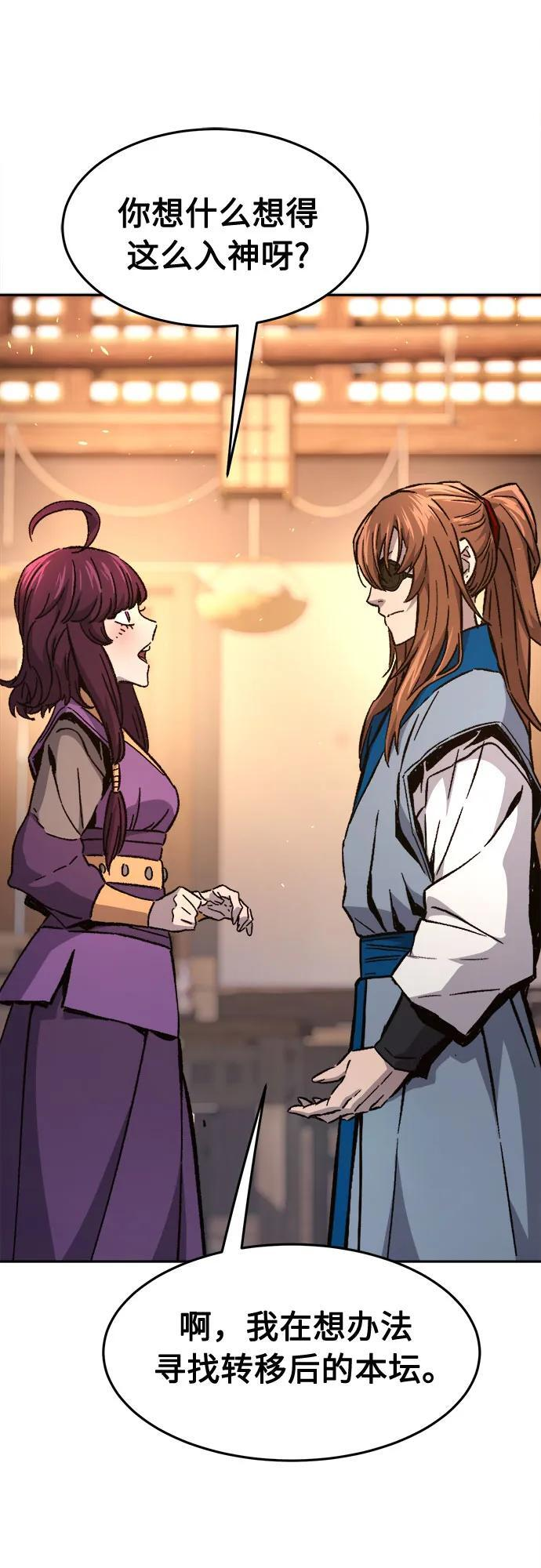 [第141话] 消失的本坛(2) 第54页