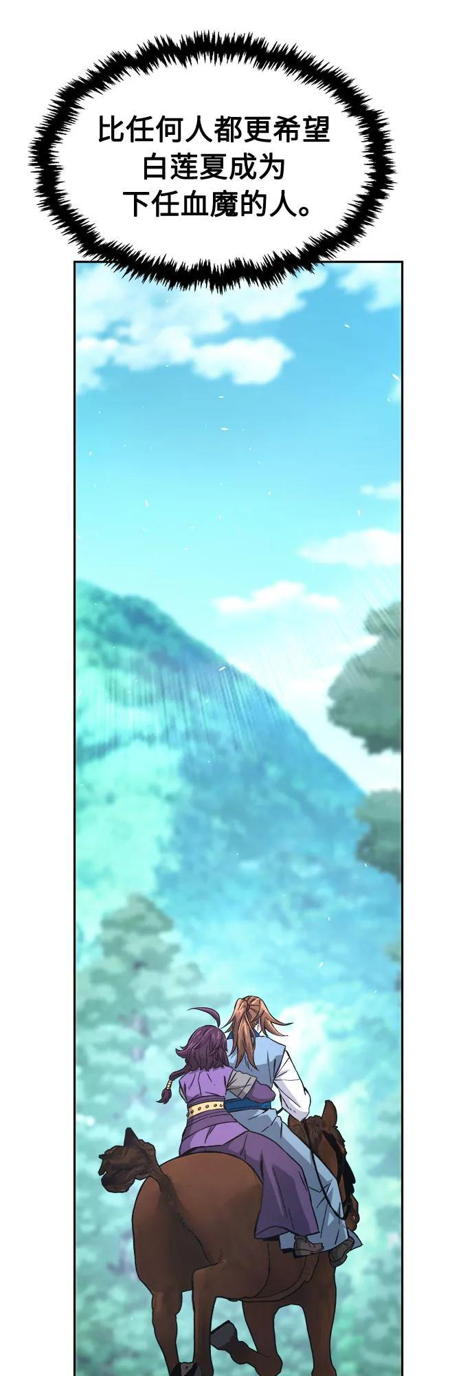 [第141话] 消失的本坛(2) 第56页