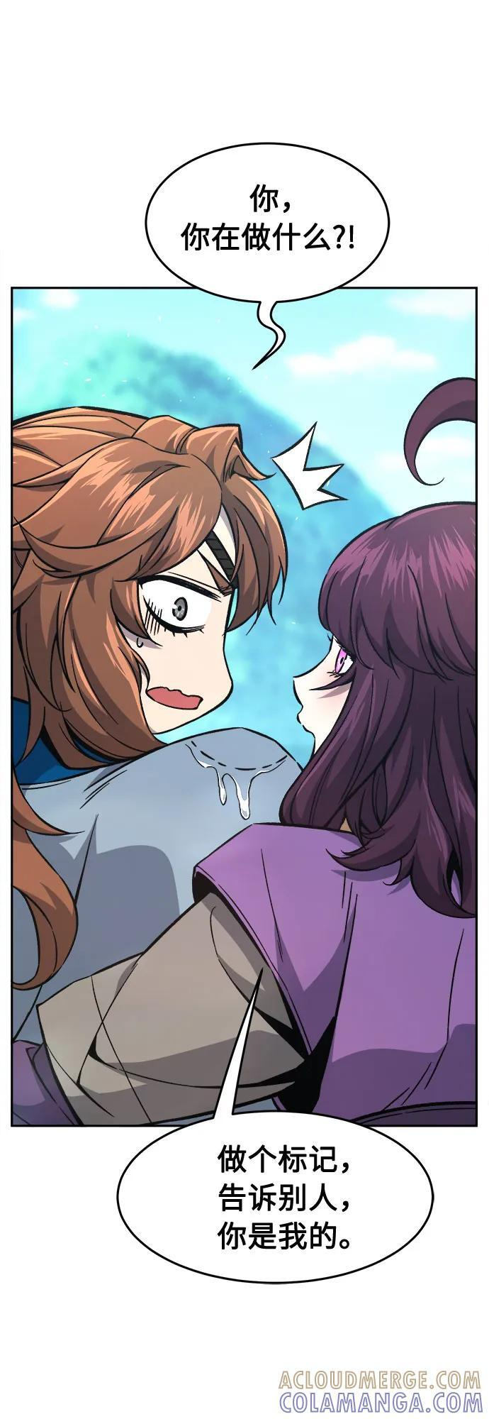 [第141话] 消失的本坛(2) 第58页
