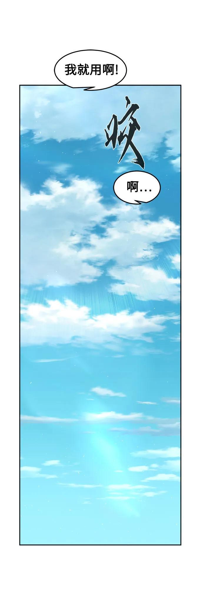 [第141话] 消失的本坛(2) 第60页