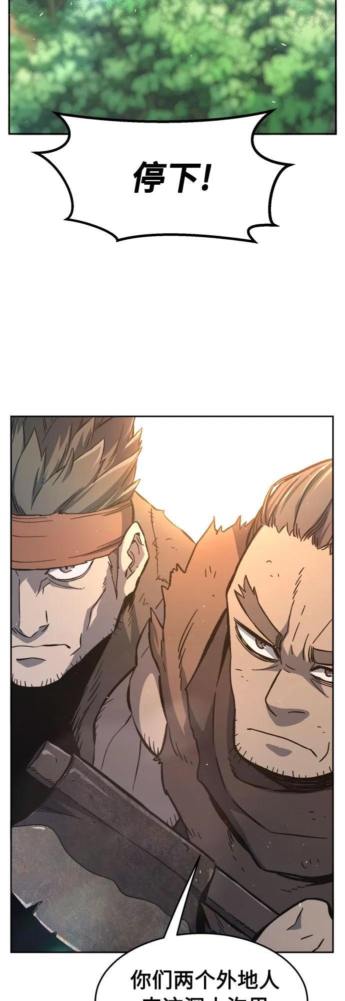 [第141话] 消失的本坛(2) 第62页