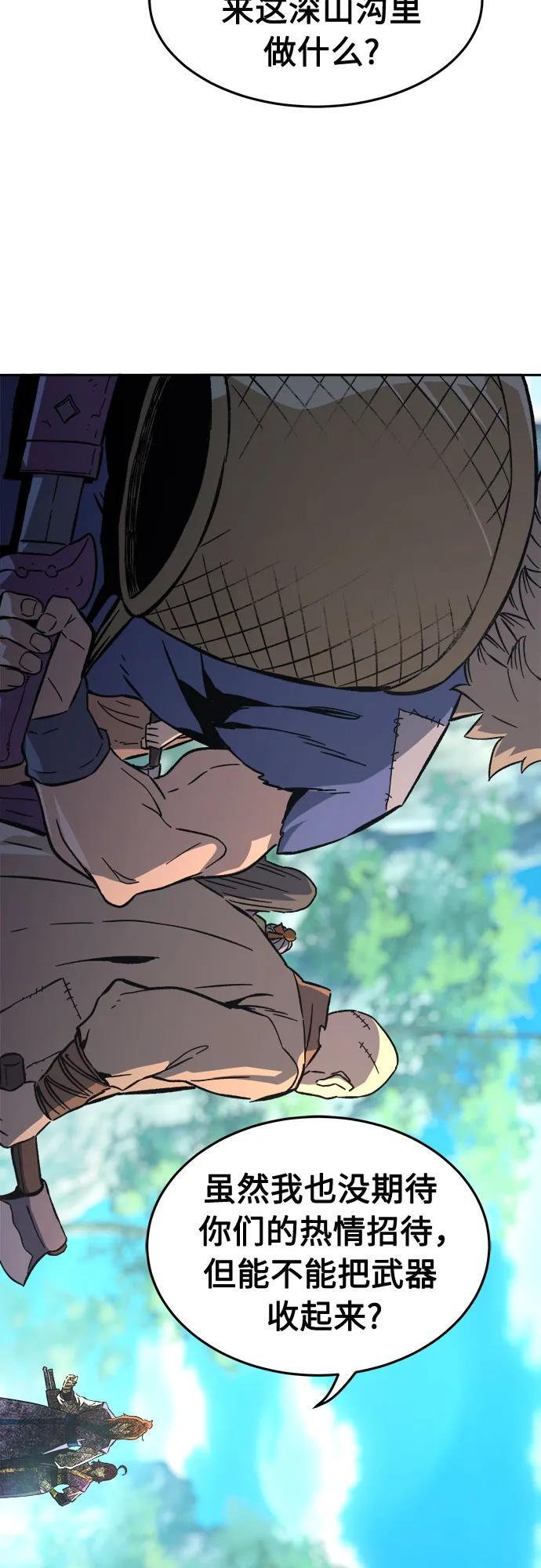 [第141话] 消失的本坛(2) 第63页
