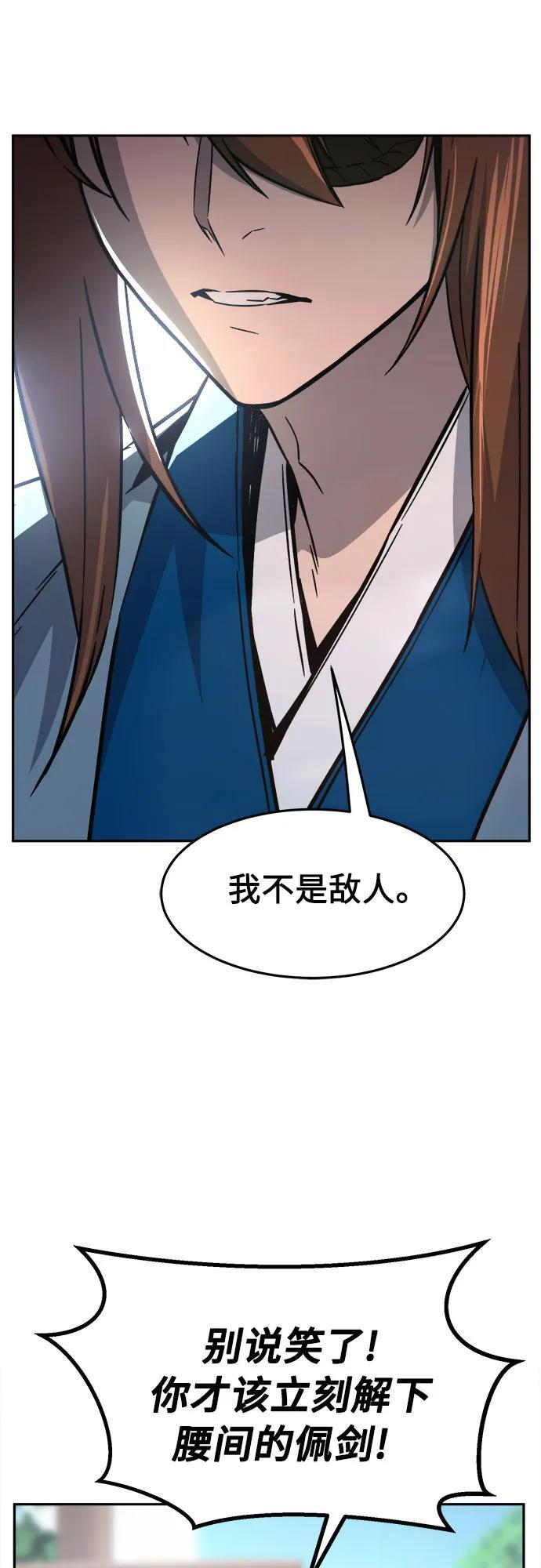 [第141话] 消失的本坛(2) 第65页