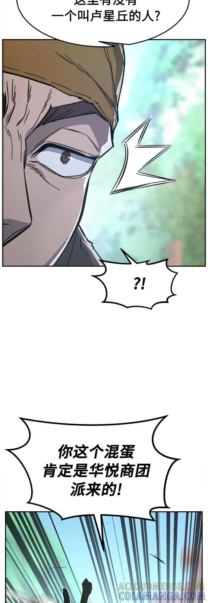 [第141话] 消失的本坛(2) 第67页