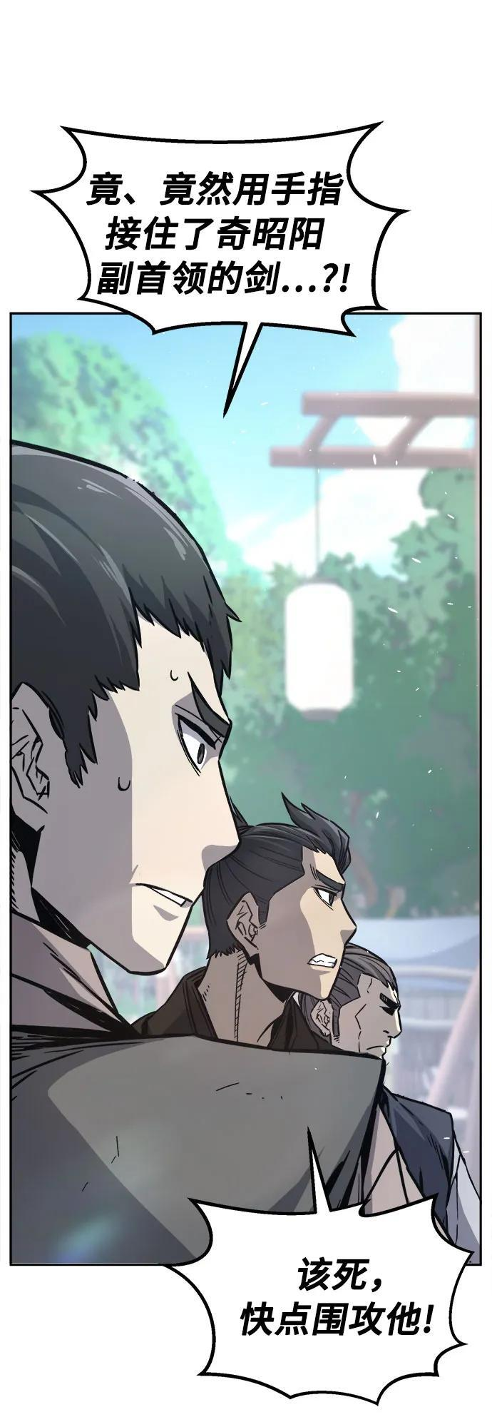 [第141话] 消失的本坛(2) 第71页
