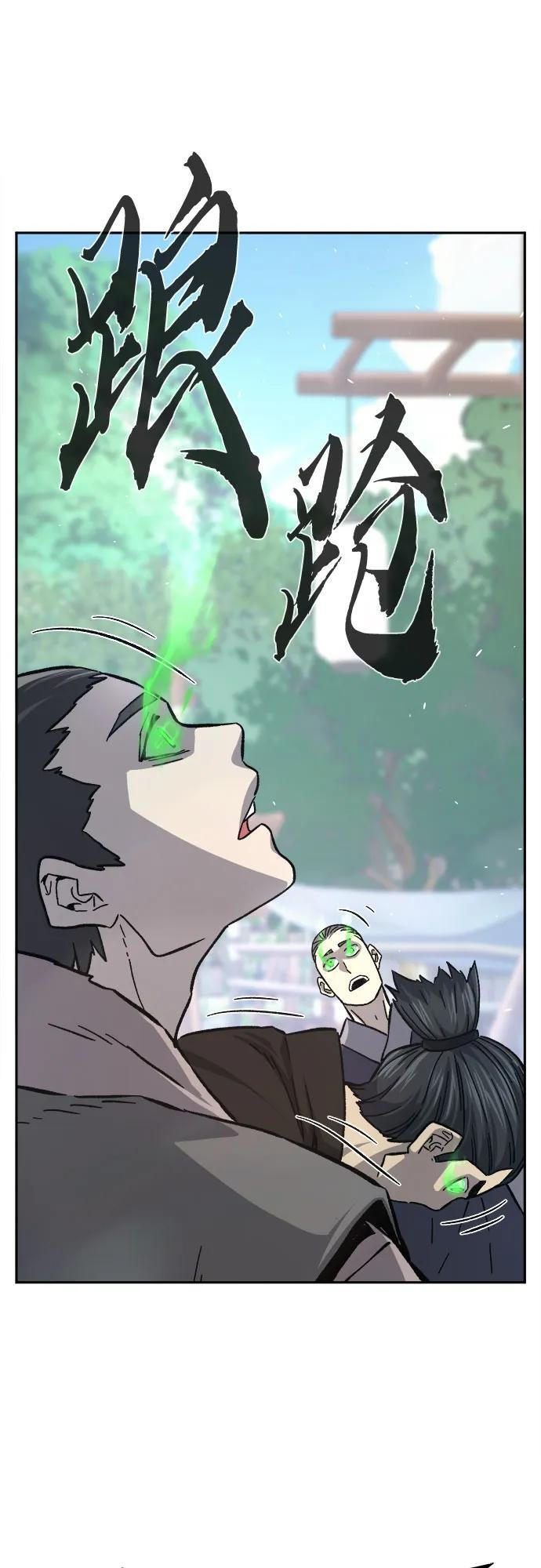 [第141话] 消失的本坛(2) 第72页
