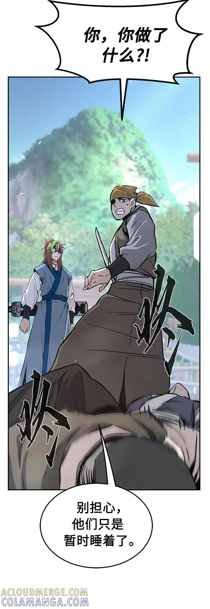 [第141话] 消失的本坛(2) 第73页