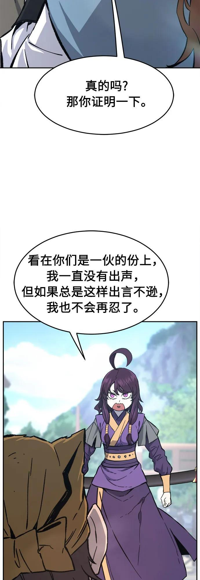 [第141话] 消失的本坛(2) 第75页