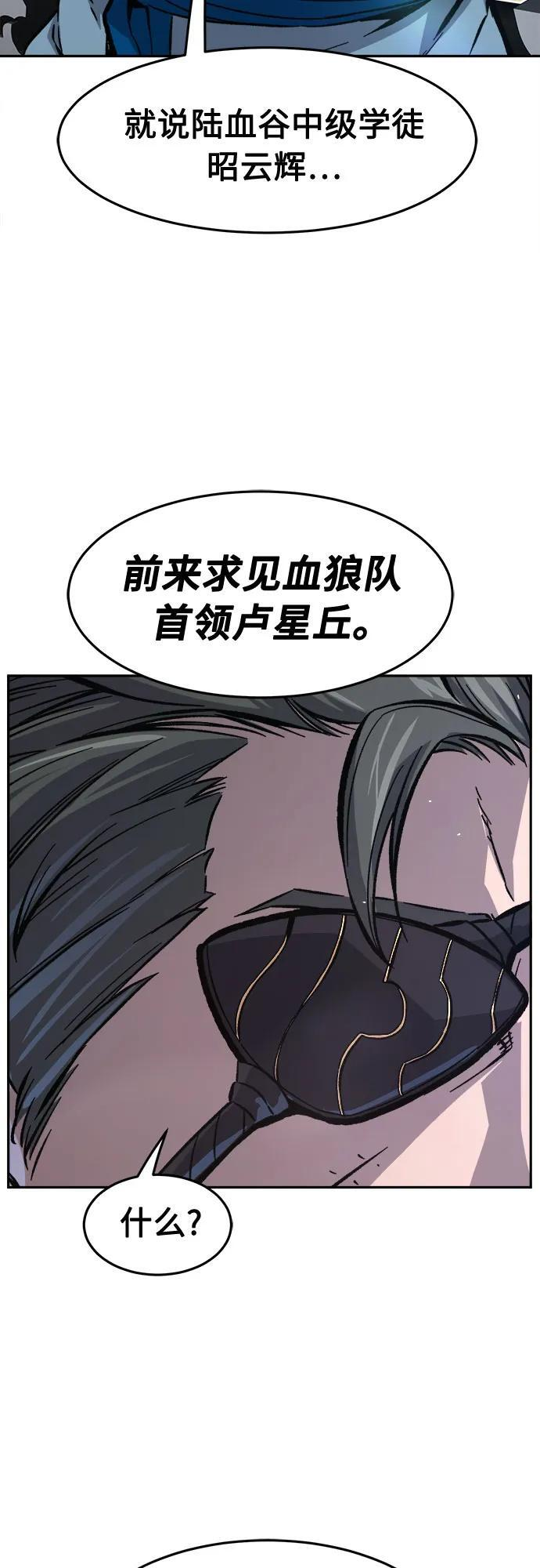 [第141话] 消失的本坛(2) 第78页