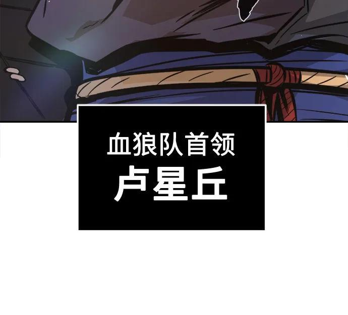 [第141话] 消失的本坛(2) 第80页