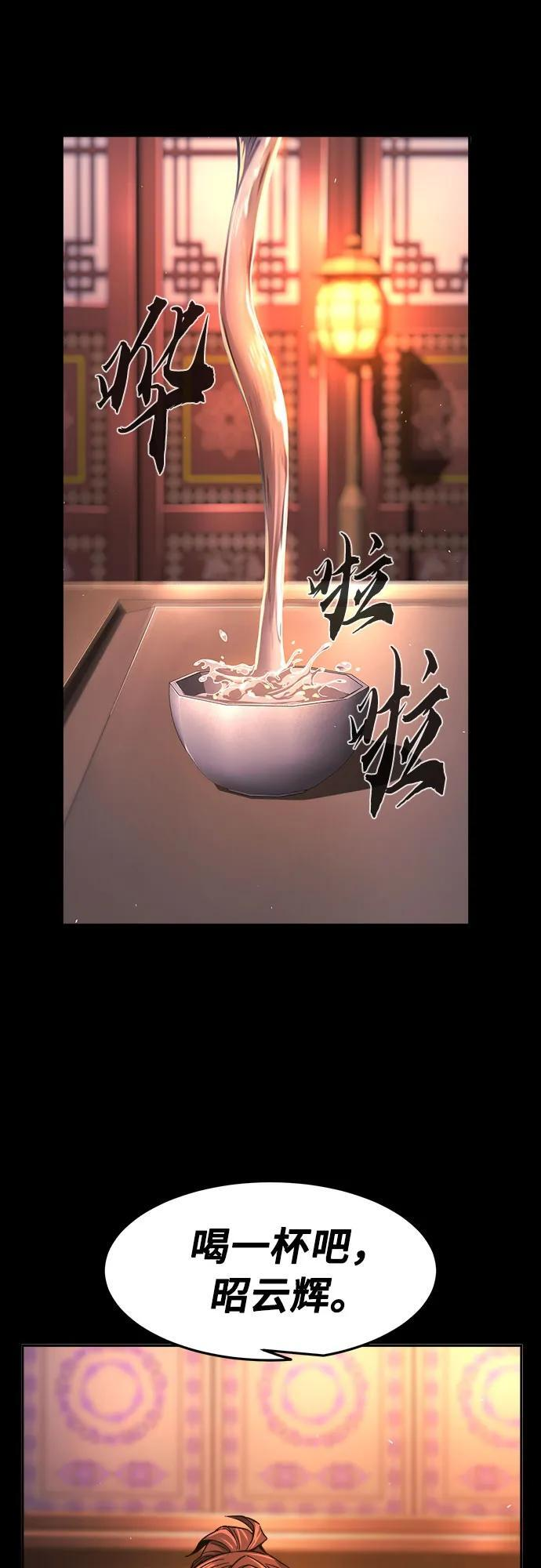 [第142话] 血魔大战(1) 第2页