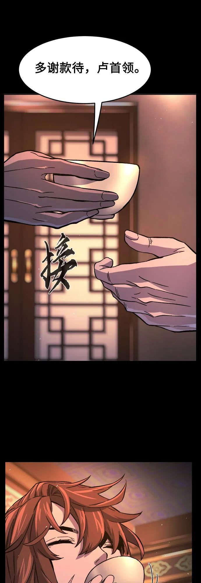 [第142话] 血魔大战(1) 第5页