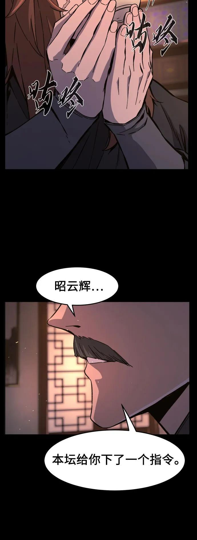 [第142话] 血魔大战(1) 第6页