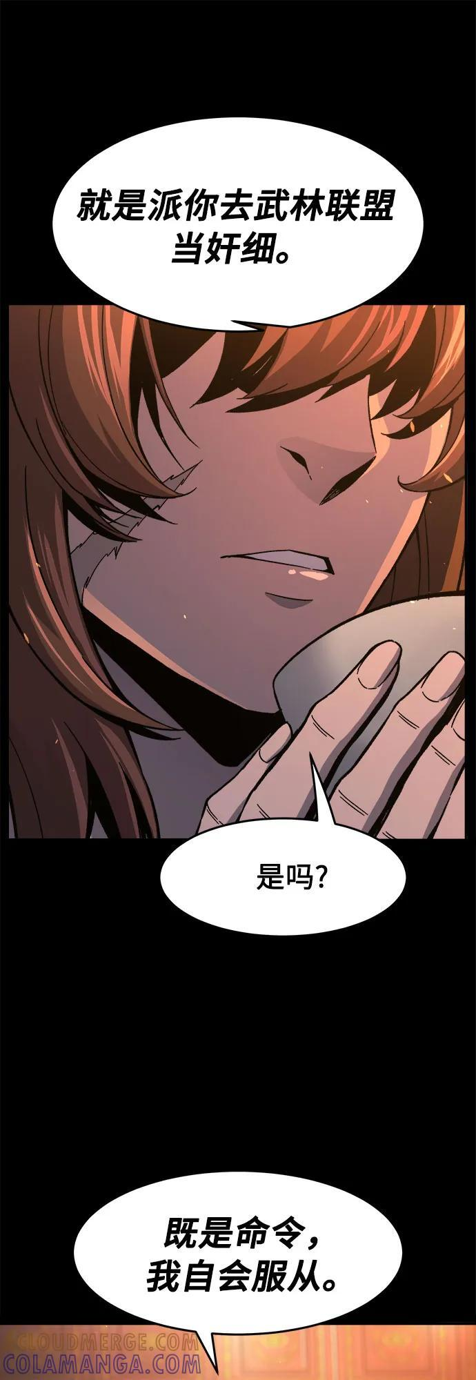 [第142话] 血魔大战(1) 第7页