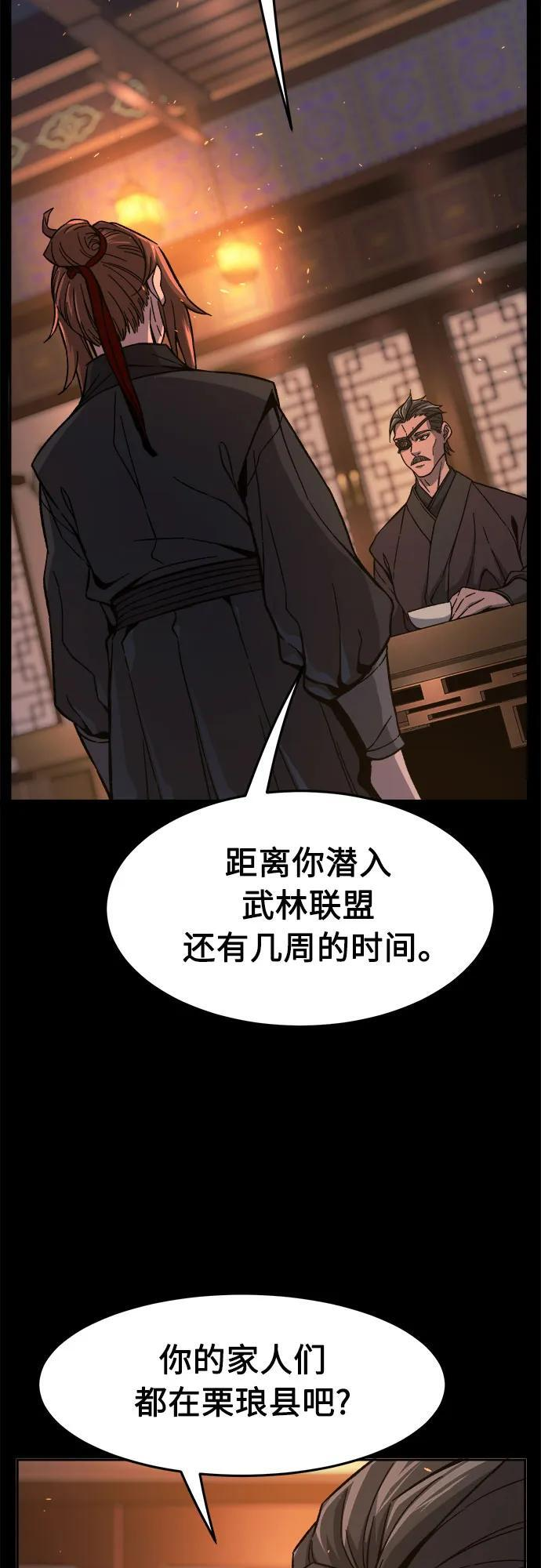 [第142话] 血魔大战(1) 第9页