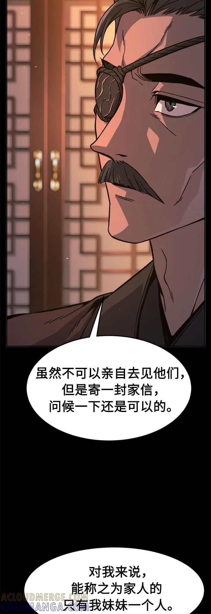 [第142话] 血魔大战(1) 第10页