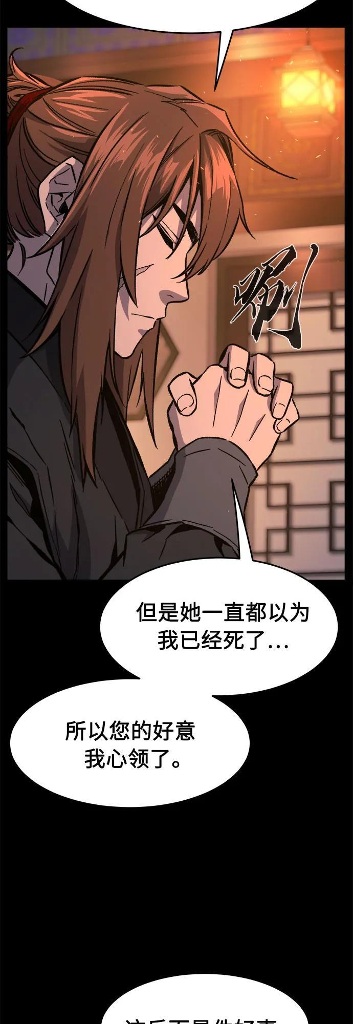 [第142话] 血魔大战(1) 第11页