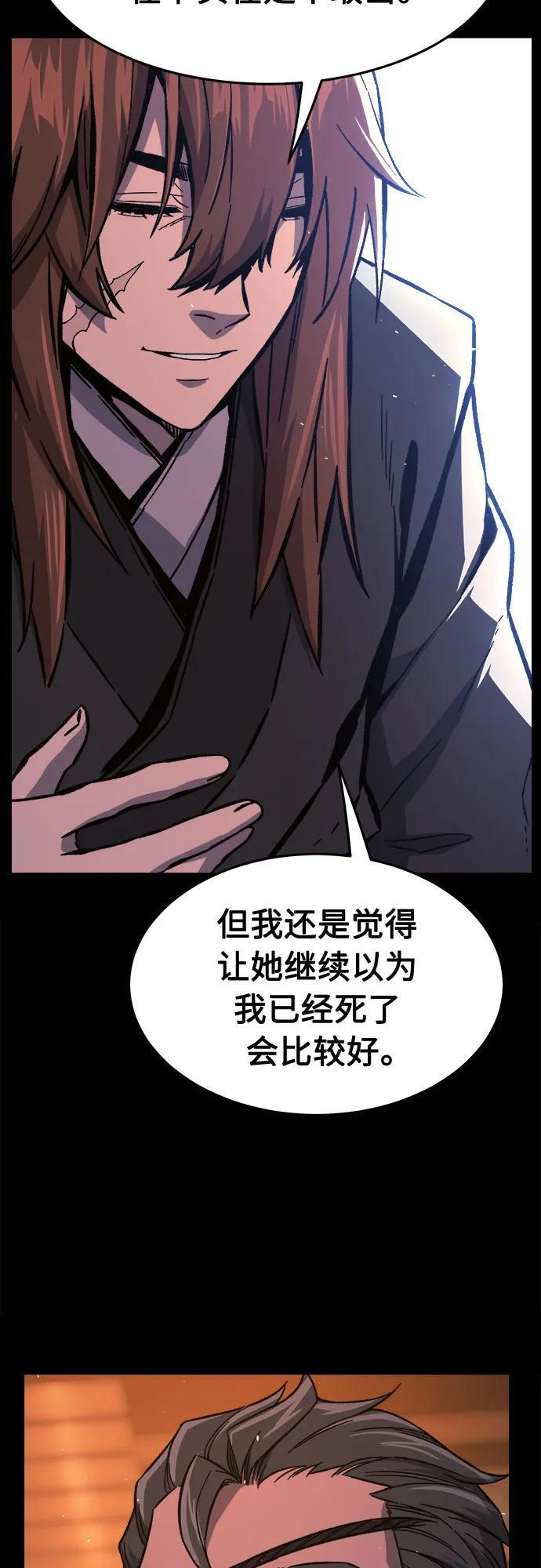 [第142话] 血魔大战(1) 第20页
