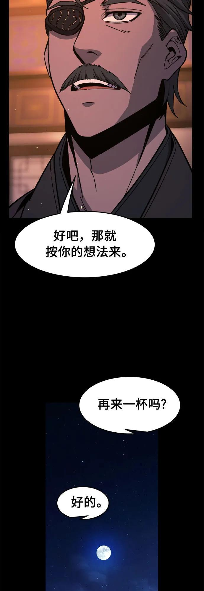 [第142话] 血魔大战(1) 第21页