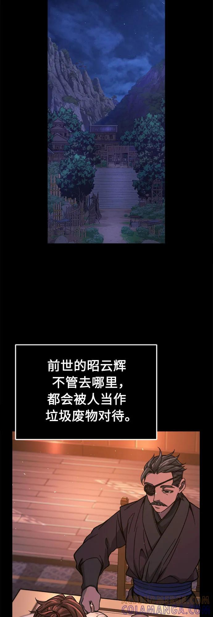 [第142话] 血魔大战(1) 第22页
