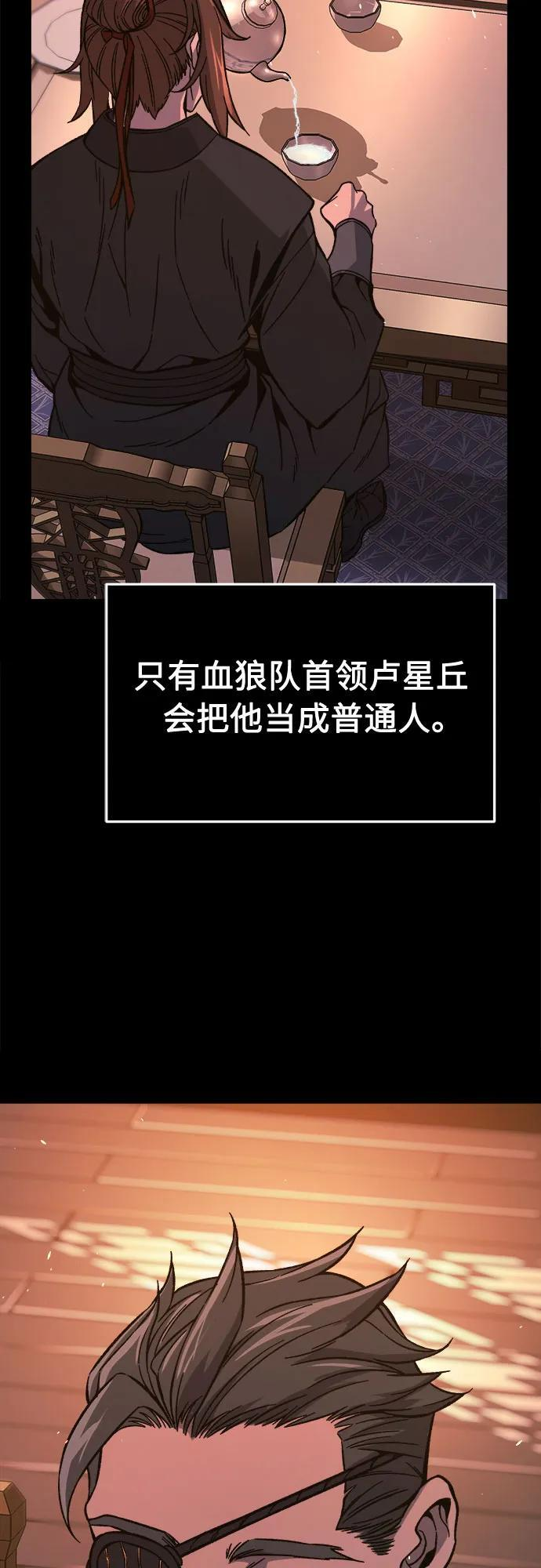 [第142话] 血魔大战(1) 第23页