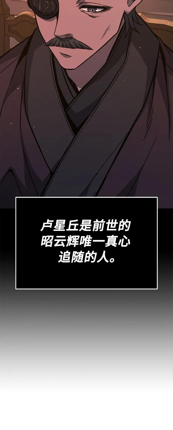 [第142话] 血魔大战(1) 第24页