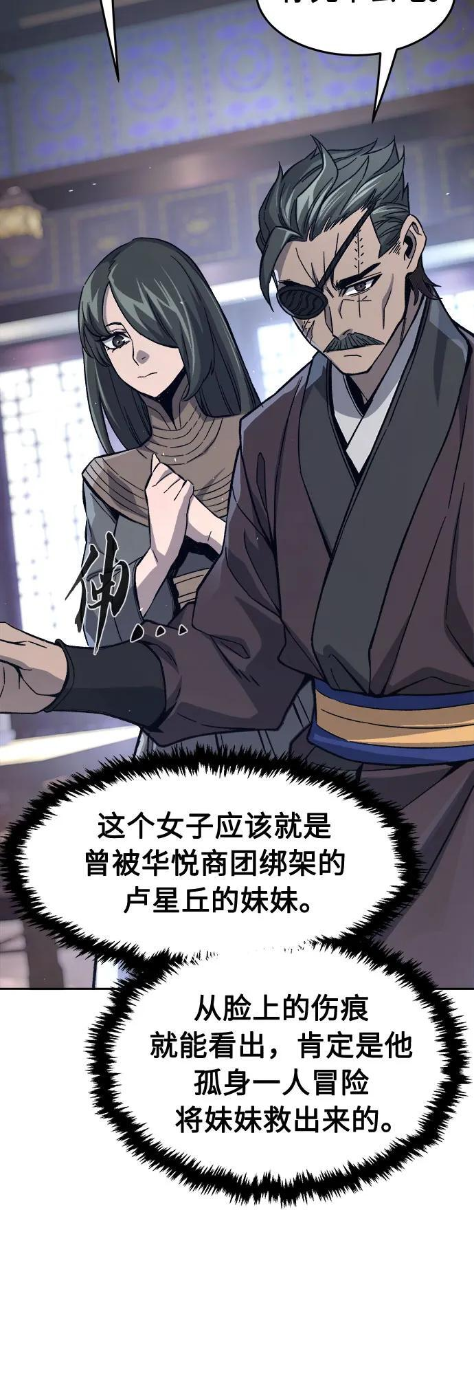 [第142话] 血魔大战(1) 第27页