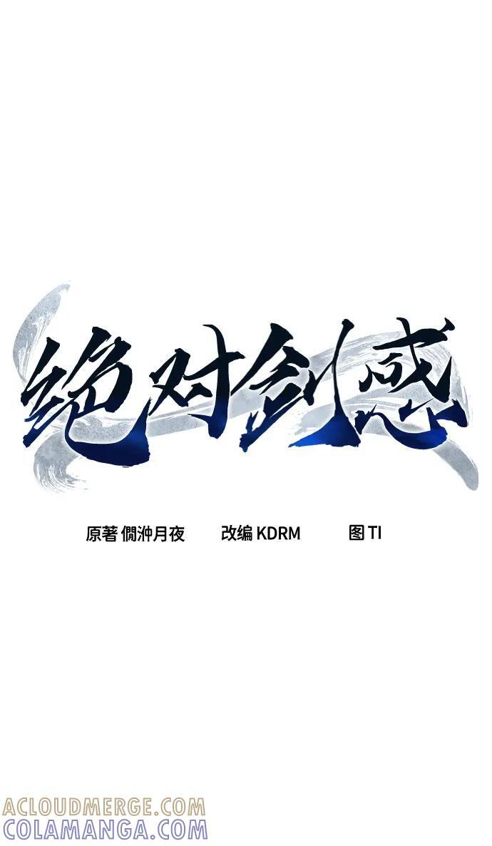[第142话] 血魔大战(1) 第31页