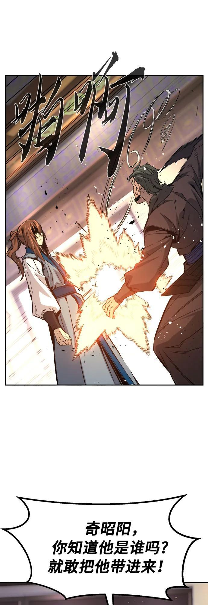 [第142话] 血魔大战(1) 第33页