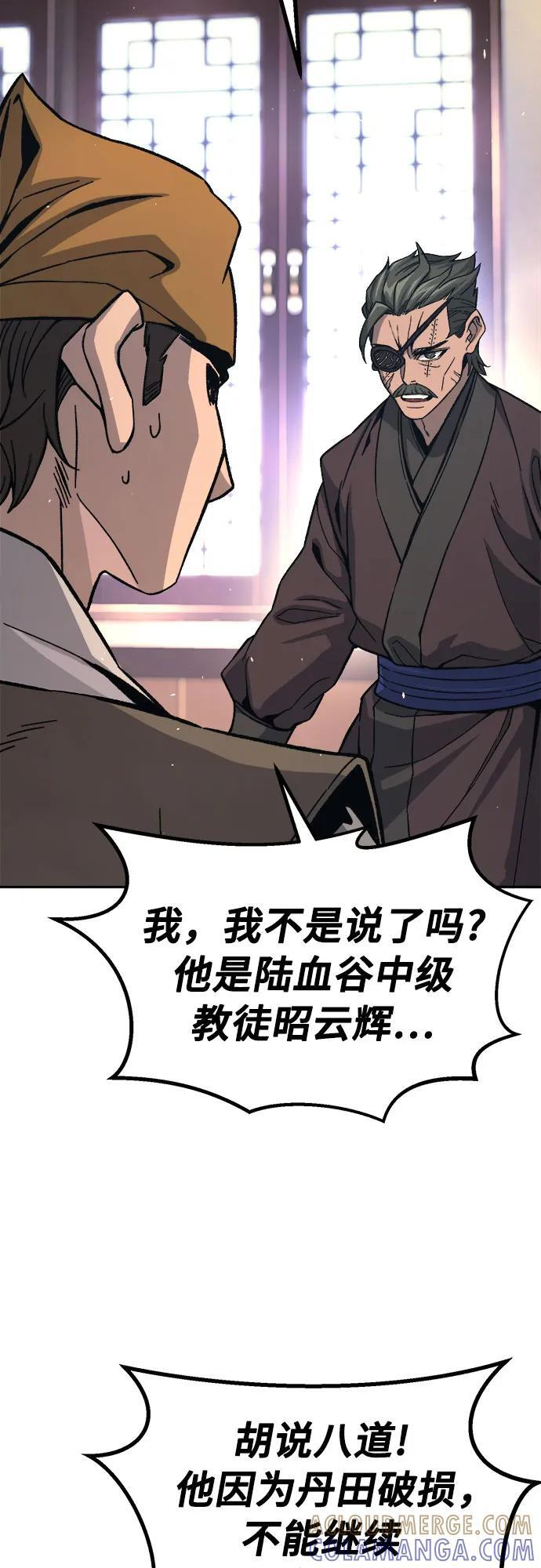 [第142话] 血魔大战(1) 第34页