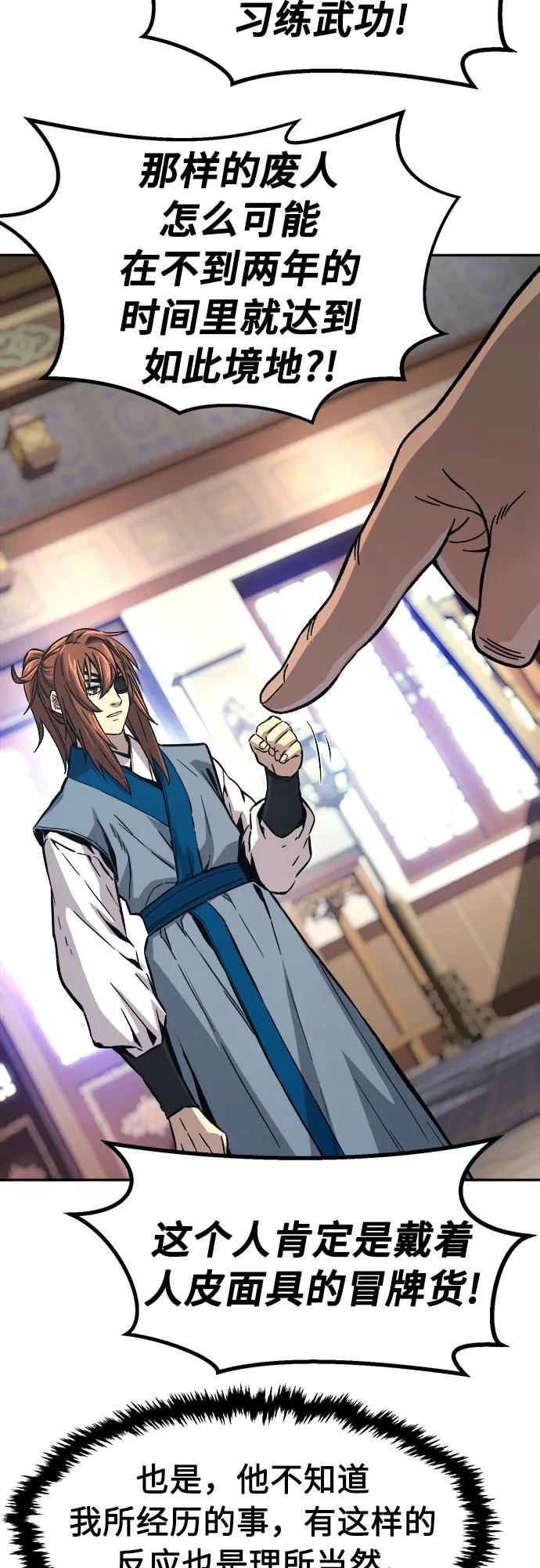 [第142话] 血魔大战(1) 第35页